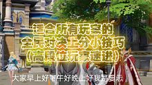 斗罗大陆魂师对决全民对决适合所有玩家上分小技巧