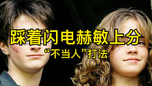 用哈利教会闪电赫敏如何做人【哈利波特 魔法觉醒】