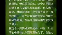 三体无人忏悔之三