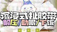 你是我的荣耀也太甜了吧！受不了受不了！#手帐 #解压 #助眠