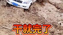 #户外越野  #汽车  #四驱越野车  @快手热点(O3xddgkd5fav5if9)  @快说车小