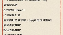 光与夜之恋代肝前四名25r一月，小夏活动5r，姐妹dd俺，可帮推图价格便宜