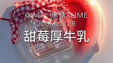 #焦糖slime #一起玩泥巴 #slime