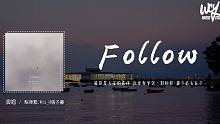 梨凍緊,Wiz_H張子豪 - Follow（羅生門）「我們看慣了世間的羅生門，變得好像陌生人」(4k