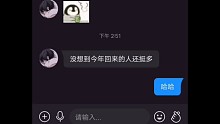 （香肠派对）那个初中热爱香肠派对的孩子回来了吗
