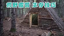 科斯塔斯先生户外露营-森林中的2天孤身野营，小木屋生存技能烹饪