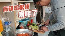 和狗狗在海边废弃广场露营，做麻辣鸡根翅，美景美食最后喝嗨了