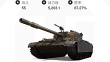 【WOT】看颜值选手香兰 打新八金CS-52三环