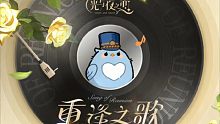 【光与夜之恋】陆沉 回归剧情