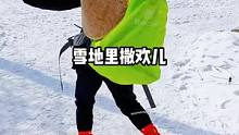中国#秦岭 #雪地里撒欢 #户外运动 #徒步 #让梦想晒晒太阳 #这里有个雪想请你滑一下 #秦岭宝哥