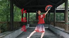 春风绕过发梢红纱【红昭愿】翻跳
