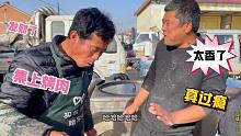 饼子哥这生意真暴利，半年赚套大房子，蹭老孟一块里脊肉烤着吃