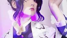 #cos #鬼灭之刃 #蝴蝶忍 看来你没有要和我好好相处的想法啊