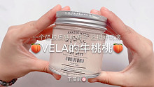 【史莱姆】玩儿个vela滴牛桃桃～