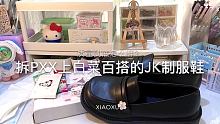 今天要去学校啦！你们也没有参加运动会呀
 #寻寻小寻 #慢慢买APP #拼夕夕好物分享