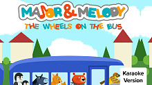 Major & Melody「The Wheels on the Bus (Karaoke Vers