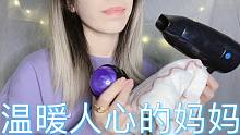 【中文助眠】剧情妈妈哄睡，照顾准备睡觉的你，擦擦/涂涂/抹抹/按按