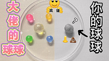 【diang球球】为什么你diang的球像小鼻屎