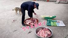 老汉买了几十斤猪肉回来，准备灌香肠，不知道够不够吃！