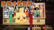 『航海王燃烧意志』本想拉扯一波，谁料直接暴毙，我的卷呐！