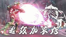 银河战士5：银河最强战士VS最强鸟人族，这就是加农炮的威力！