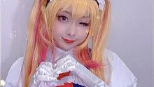 #cosplay #cos #爱心发射 #托尔 #小林家的龙女仆