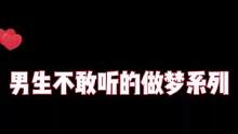 别想让知道，我这女朋友是在哪里找到的#声控女友#轻语哄睡 