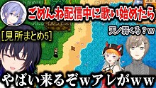 【切り抜き】吟遊四人スタバレ見所まとめ5【叶/白雪レイド/小森めと/一ノ瀬うるは/にじさんじ切り抜き