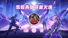 枪皇ss局职业排位赛