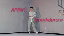 【APINK】Dumhdurum男生版舞蹈翻跳 绝美小哥哥实力真的不输女团