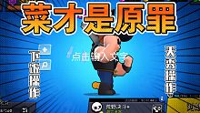 荒野乱斗  新人  qwq   进来看看，哪怕是一眼qwq