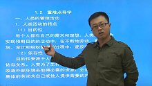 周三多《管理学原理与方法》（第6版）网授精讲班