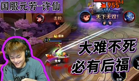 许仙直播_王者荣耀许仙直播间_王者荣耀视频直播_虎牙直播