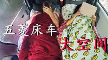 老外自改五菱床车，有30个登机箱的储存空间，还藏着一个小酒窖！