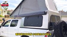长城炮无损改装升顶露营床车，超低成本的皮卡床车改装案例