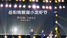 菜棚哥姚大《童年》模仿群星版，一人分声演唱，模仿周华健《有没有那么一首歌会让你想起我》