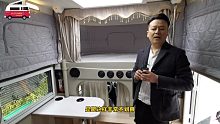 能进地下车库的单排皮卡升顶房车，六座纵置床布局，夫妻旅行神车