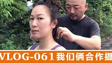 房车旅居生活必须精打细算，大军的手艺能改行美容美发吗？