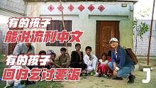 中国人在巴基斯坦建学堂，能免费学中文，孩子们的未来却大不相同