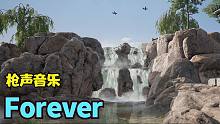 小伙用枪声打出《Forever》，谁都不是谁的永远，哪怕时光倒退！