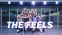 【全盛舞蹈工作室】9人版合体！Twice《The Feels》舞蹈练习室