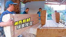 湘西传统寿材长这样，所有部件设计打磨，历时数日终于组装完工！