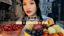 【模拟喂食】声控｜轻语｜食音｜丰盛的水果捞喂食
