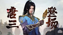 魂师全新资料片