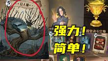 3分钟学会新版本超强力卡组！连胜冲分轻轻松松！打人柳高费平A流卡组推荐【哈利波特魔法觉醒】