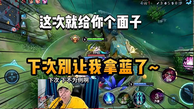 张老三:叫我拿蓝你是在侮辱我吗?