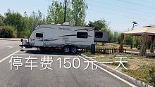 小城市停车费一天150元，为啥这么贵？有什么特别