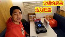 李理房车生活置办新装备，再也不为吃饭发愁了，卡式炉太好用了