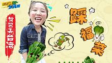 背包去台湾：苗栗南庄奇异的客家文化，居然是在缸里“虐”菜！