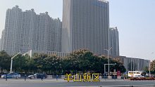河南信阳，实拍羊山新区，看看建设如何？跟洛阳驻马店差距有多大？